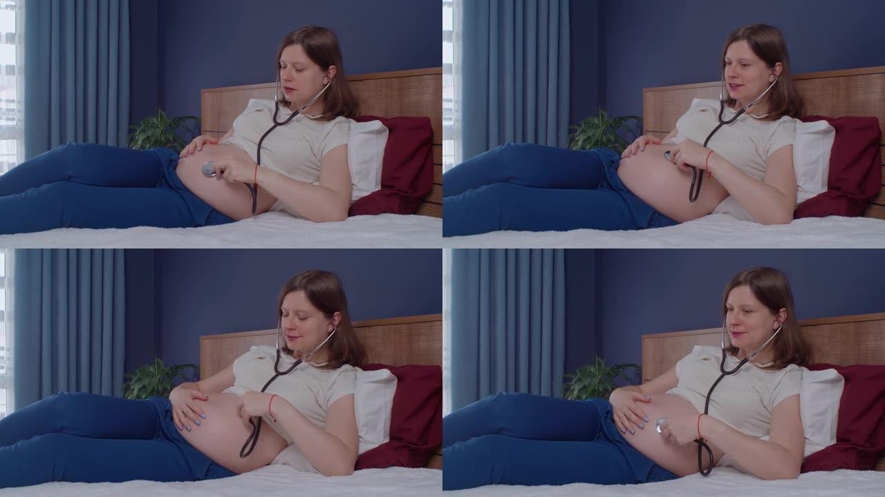 孕妇在卧室里用听诊器试着听她宝宝的心跳。