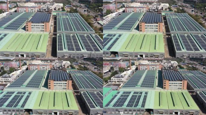 工业区厂房屋顶的太阳能发电站
