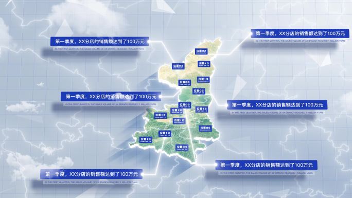 【AE模板】干净三维卫星地图 陕西省