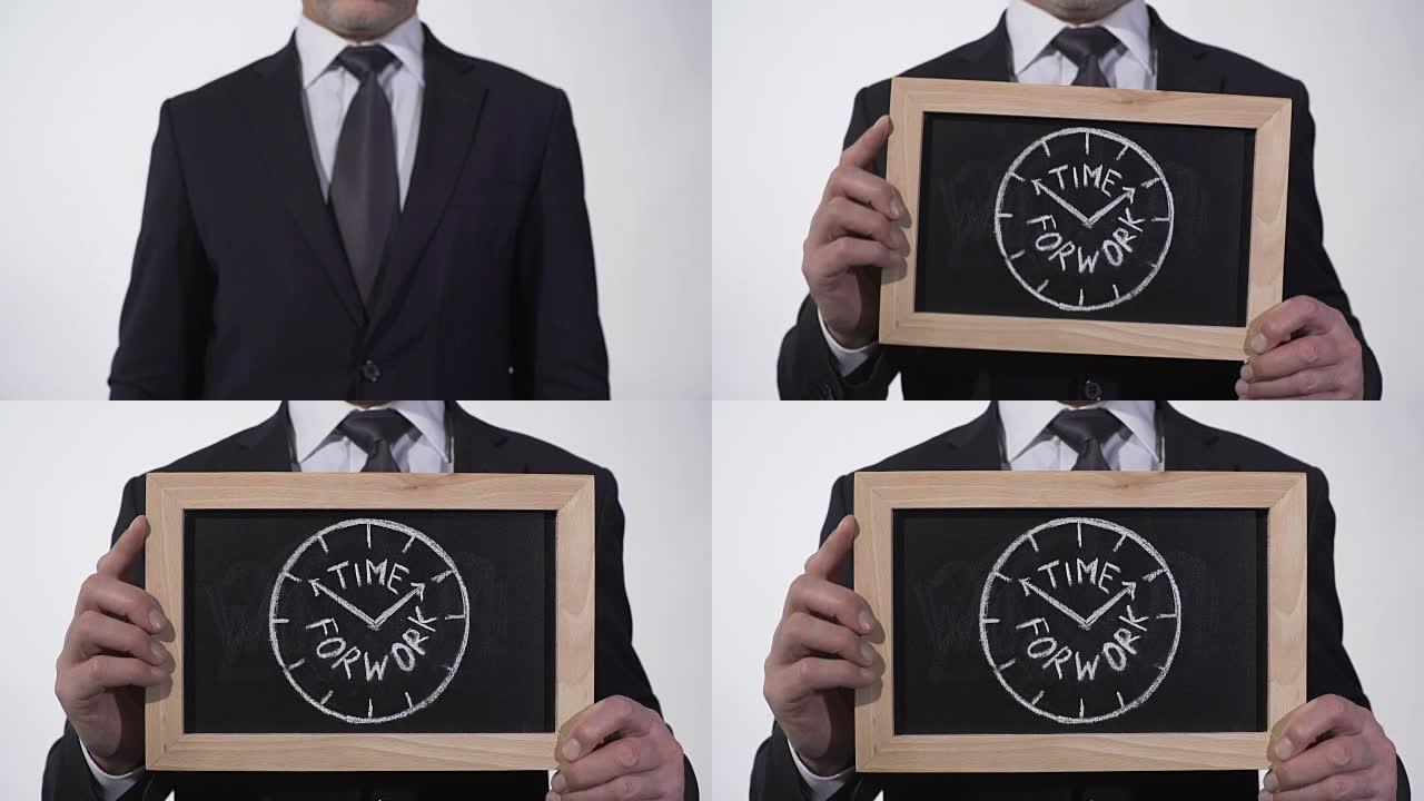 商人手在黑板上绘制工作时钟的时间，计划时间表