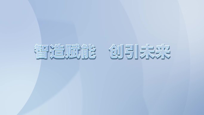 透明 玻璃 标题字幕 logo