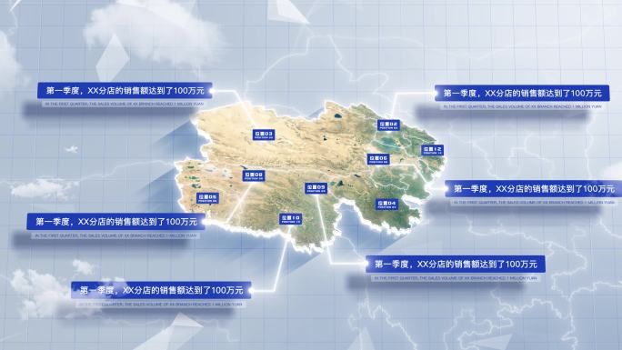 【AE模板】干净三维卫星地图 青海省