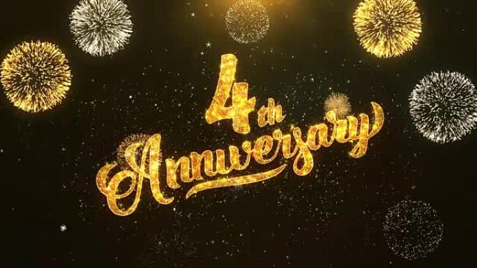 4周年快乐贺卡文本从金色烟花和饼干上闪亮闪亮的魔法粒子上揭开火花之夜，用于庆祝、愿望、事件、信息、节