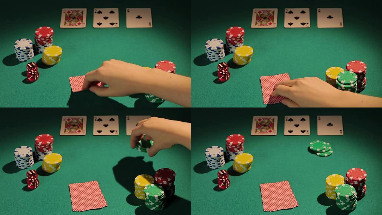 扑克专业查牌、投注筹码、筹钱、游戏