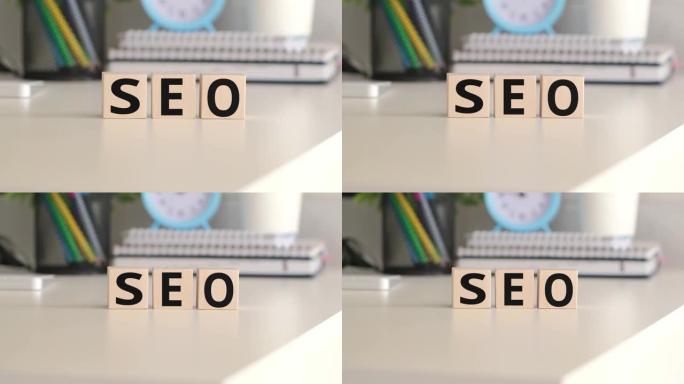 单词seo(搜索引擎优化)写在木块与电脑键盘背景，4k视频。