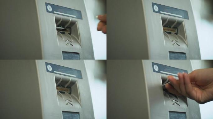 自动取款机阅读器取走信用卡，并在身份证明、安全后归还