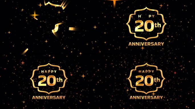 20周年快乐动画文本在颗粒闪光背景上金色。周年贺卡的套装。4k视频。