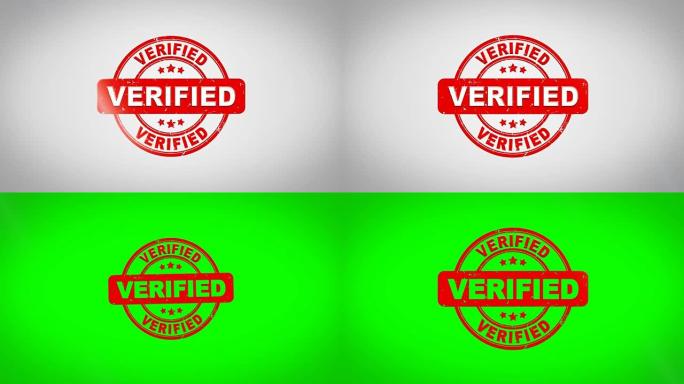 验证签字盖章文本木制邮票动画。红色墨水在干净的白纸表面背景与绿色哑光背景包括在内。