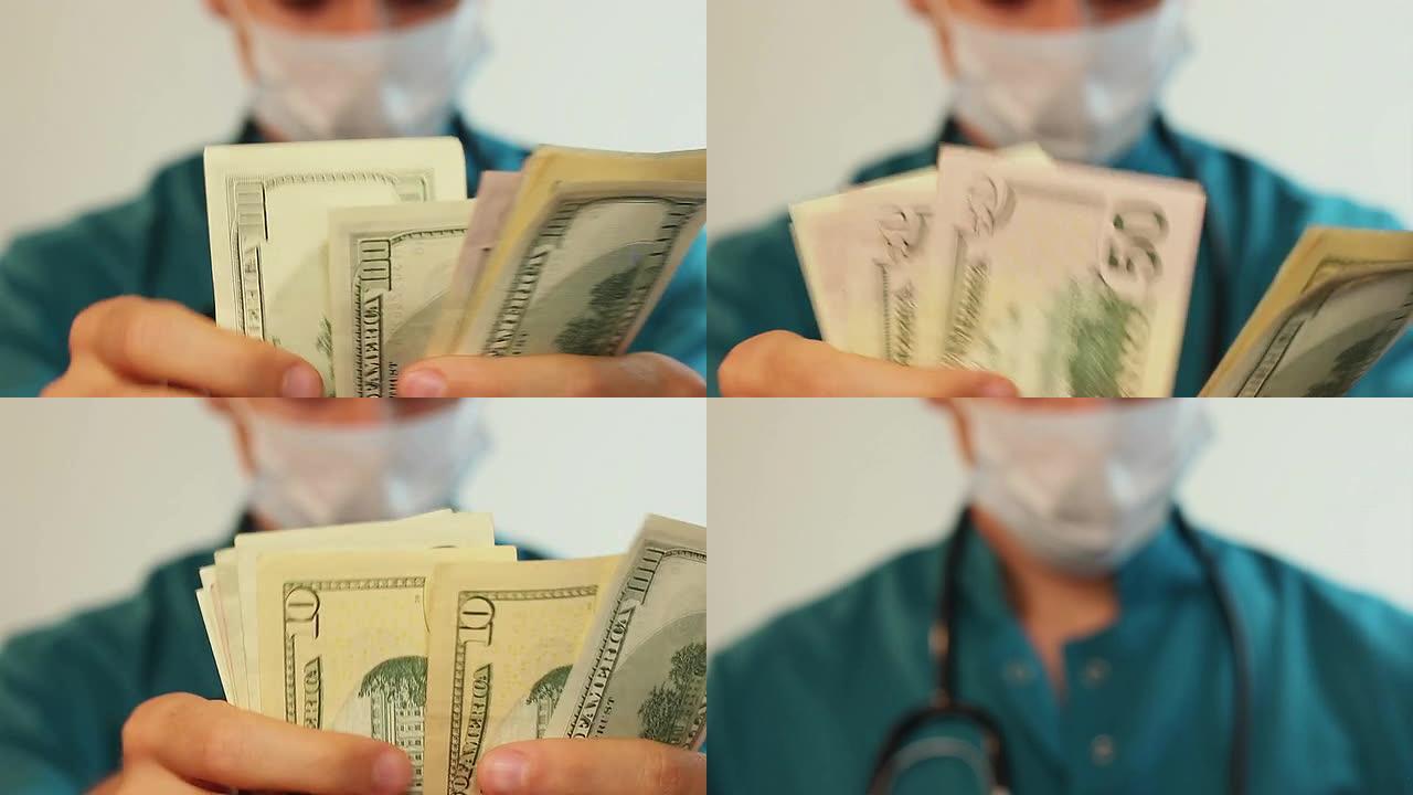 数钱的医生，腐败的医疗体系，保险