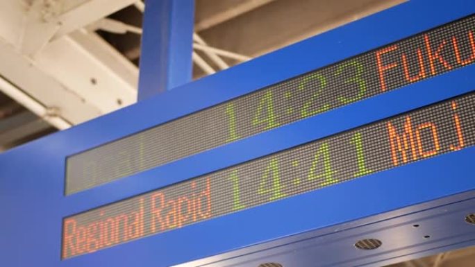 车站月台的火车站时间表指示牌，显示火车时间表。