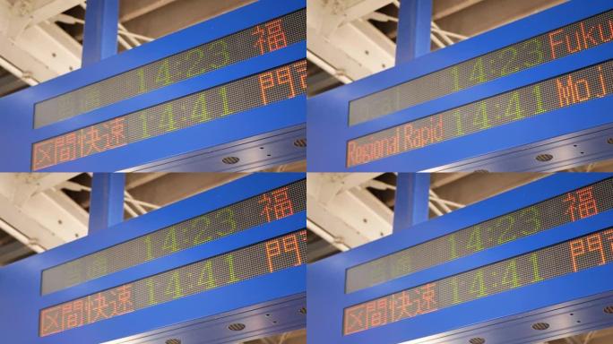车站月台的火车站时间表指示牌，显示火车时间表。