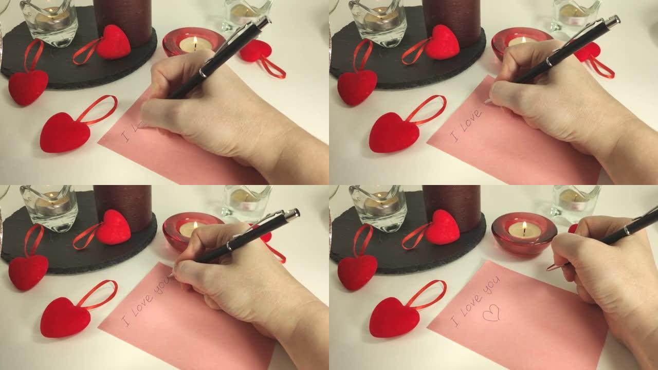 一个女孩在一张被红心包围的纸上写下爱的宣言