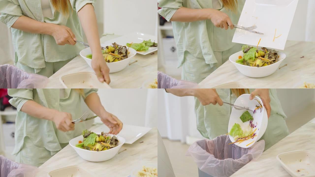 一名妇女将剩菜剩饭放入碗中，然后将它们扔进垃圾箱