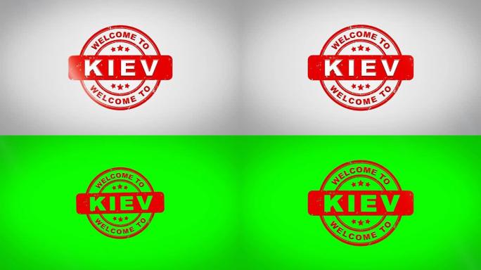 欢迎来到基辅签名盖章文字木制邮票动画。干净的白纸表面背景上的红色墨水，包括绿色哑光背景。