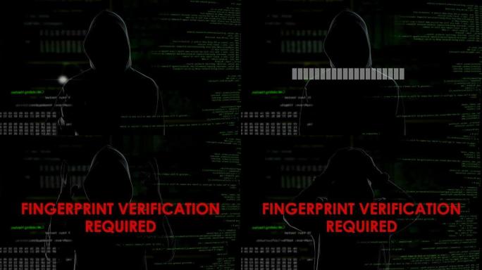 需要指纹验证，帐户上的黑客攻击尝试不成功