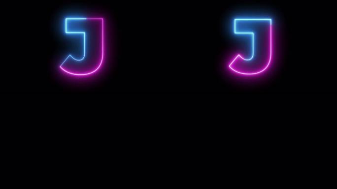 字母J.蓝色和红色霓虹灯未来效应。时尚的辉光照明。4k视频动画