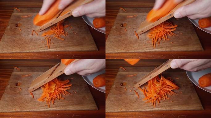 用刨丝器切成薄片的胡萝卜