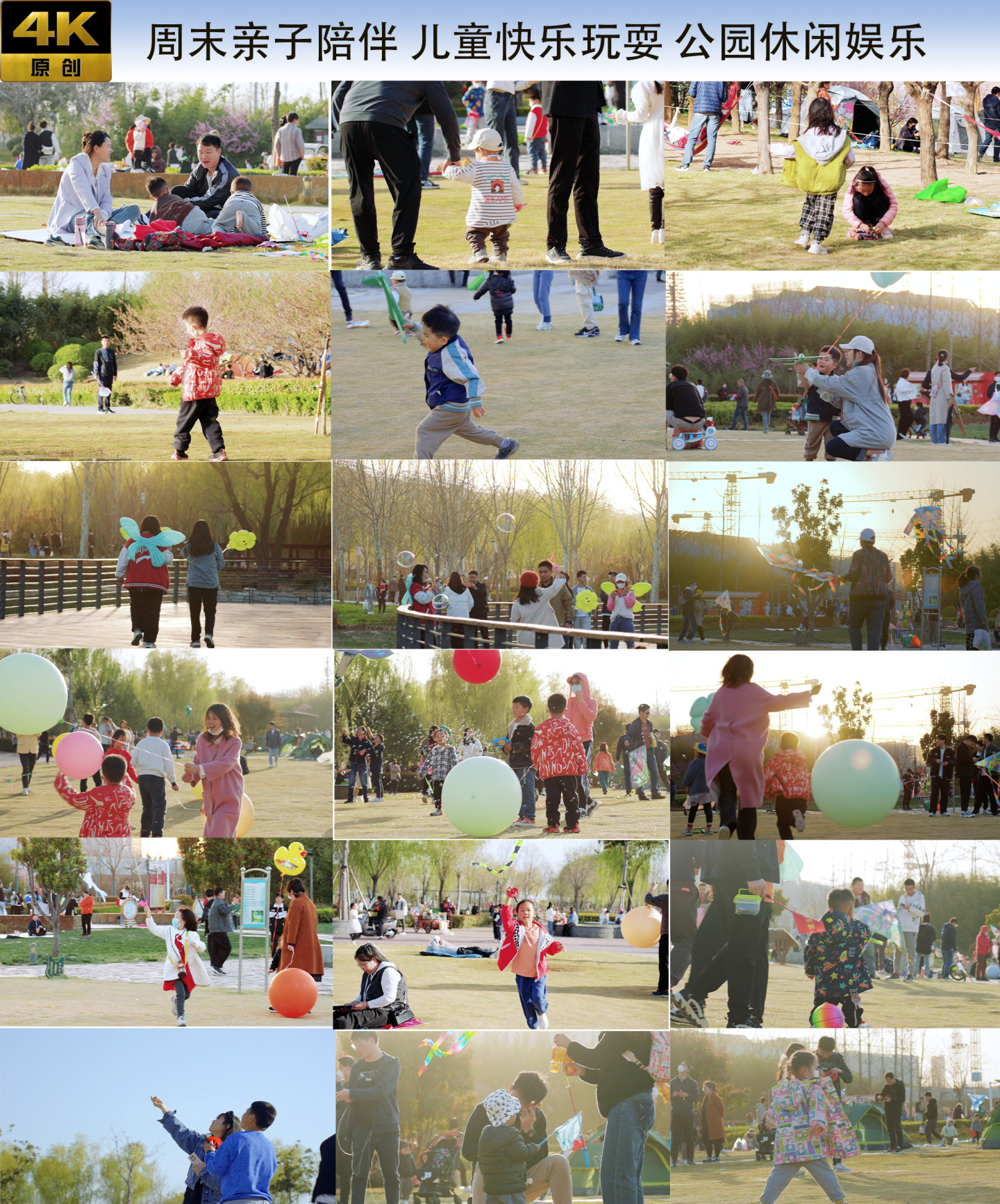 周末亲子陪伴 儿童快乐玩耍 公园休闲娱乐