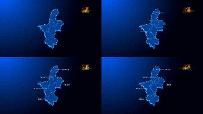 宁夏地图AE模板（无插件简洁版)