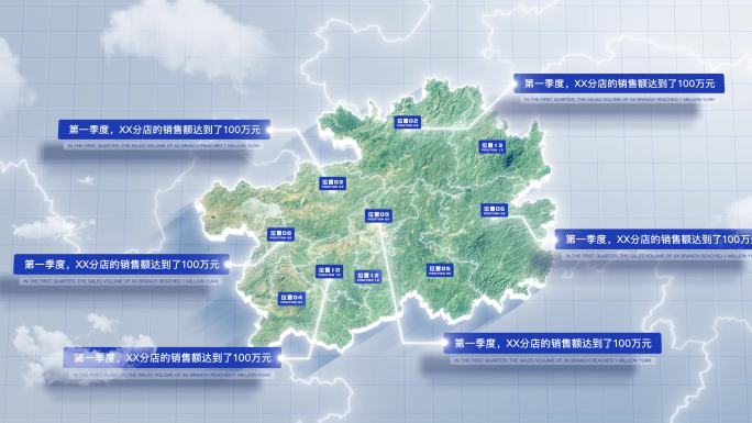 【AE模板】干净三维卫星地图 贵州省