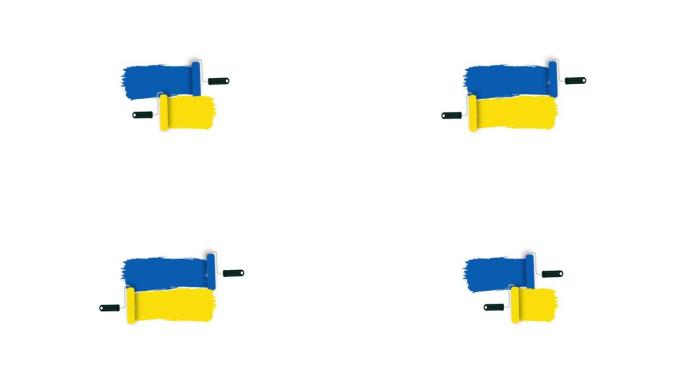 邋遢风格的乌克兰国旗。带旗辊刷