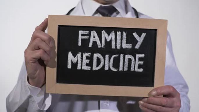 医生手中的黑板上的家庭医学文本，全面医疗保健