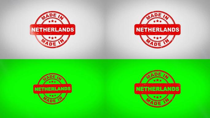 荷兰制作签名盖章文字木制邮票动画。红色墨水在干净的白纸表面背景与绿色哑光背景包括在内。