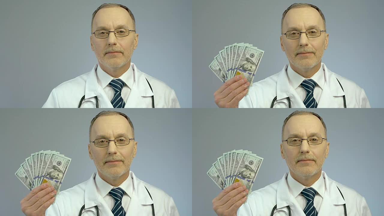 医生持有大量美元，有偿药品，昂贵的医疗服务