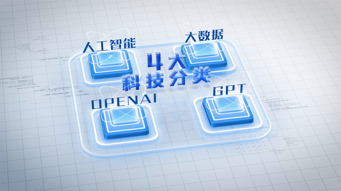 等距简洁科技信息分类