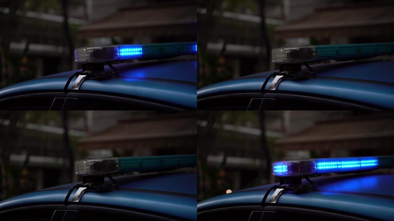 警察巡逻车上的闪光灯在夜间闪烁