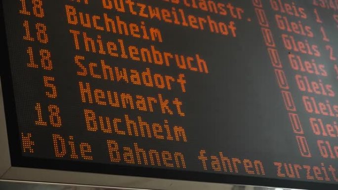 德国科隆中央火车站Hauptbahnhof Hbf的电子到达和离开委员会时间表