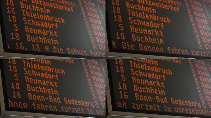 德国科隆中央火车站Hauptbahnhof Hbf的电子到达和离开委员会时间表