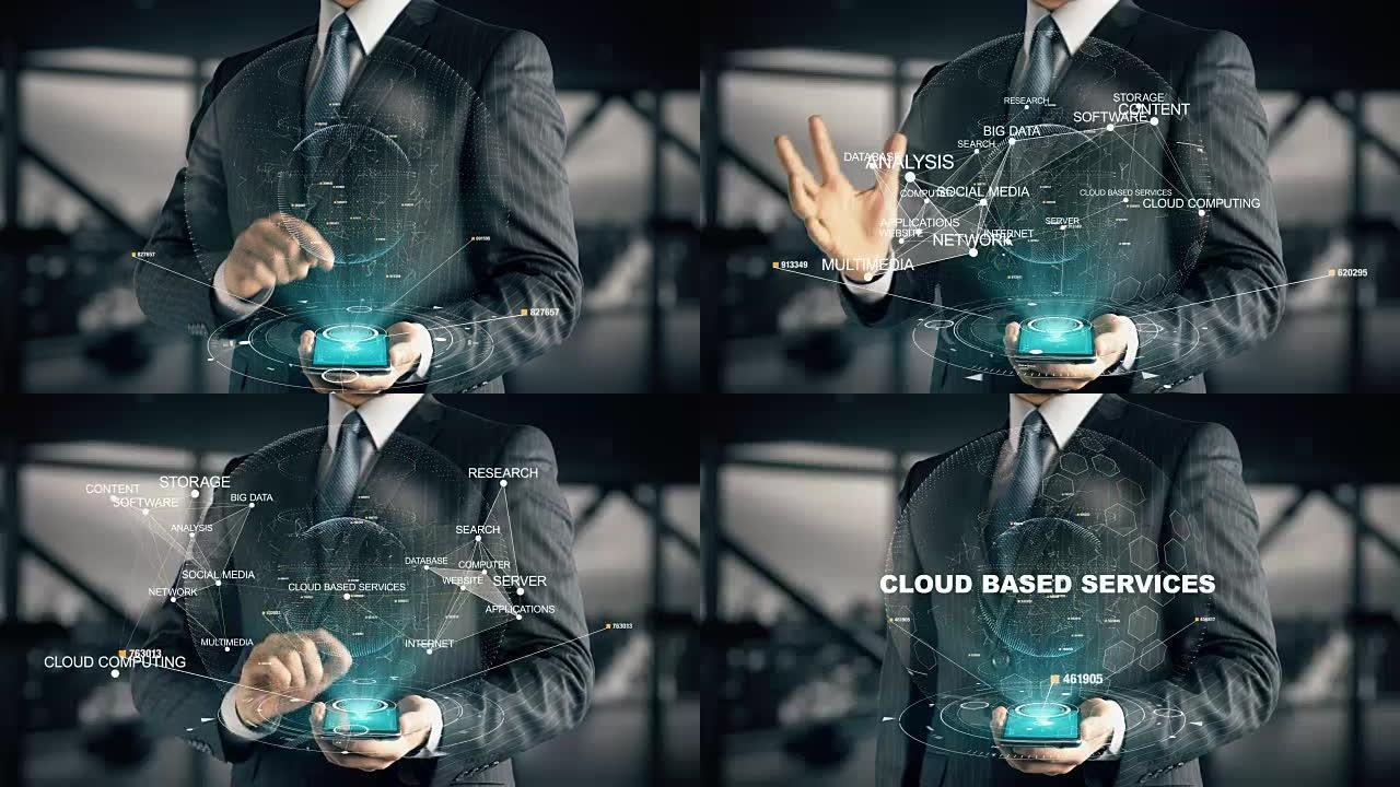 商人与基于云的服务全息图的概念