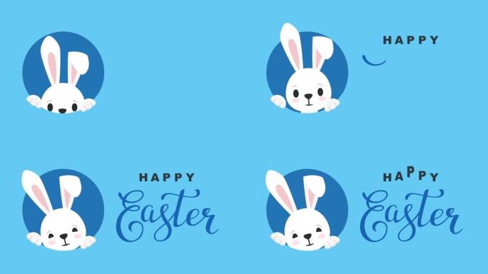 可爱的兔子从洞里望去，复活节快乐刻字，蓝色背景上的4k动画