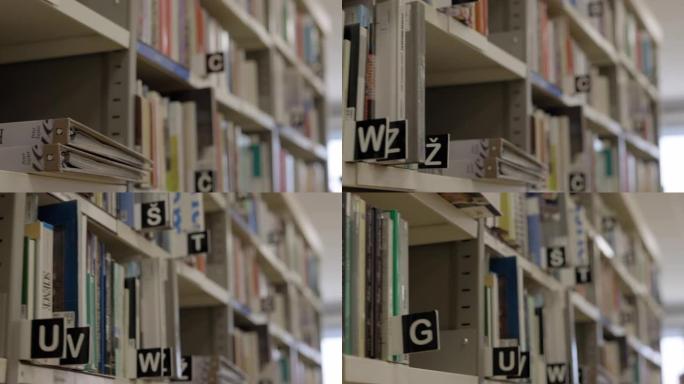 书架上按字母顺序排序的书籍