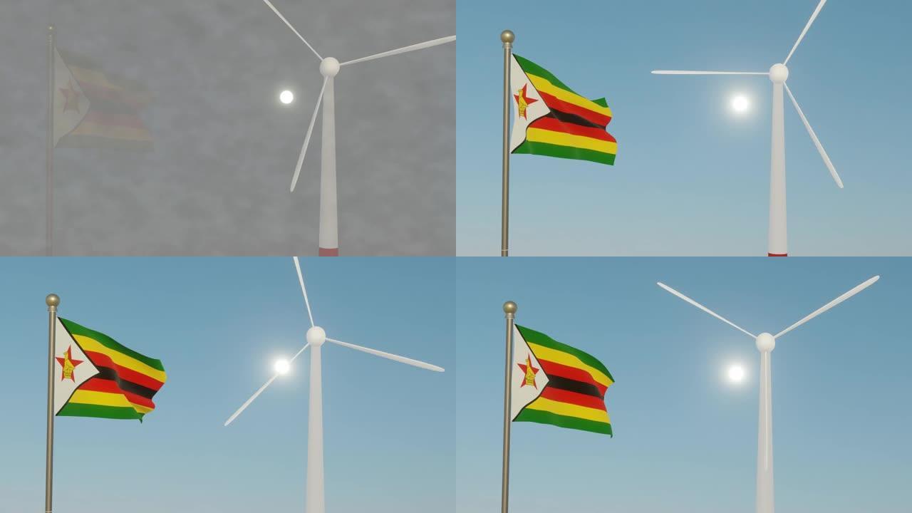 煤炭转化为风能，用津巴布韦的国旗清理天空