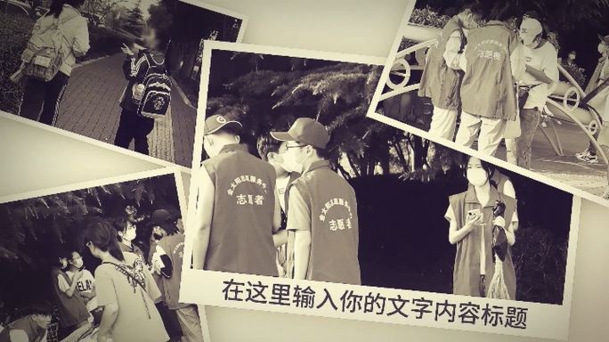 怀旧复古老照片图文相册照片墙pr模板