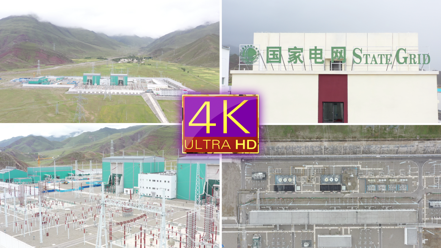 西藏500千伏超高压电网航拍 林周电厂