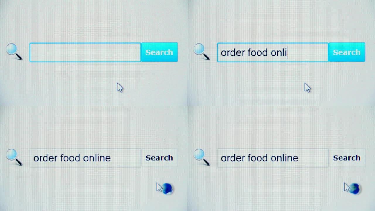 在线订购食品-浏览器搜索查询，互联网网页