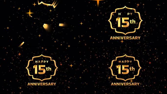 15周年快乐动画文本在颗粒闪光背景上金色。周年贺卡的套装。4k视频。