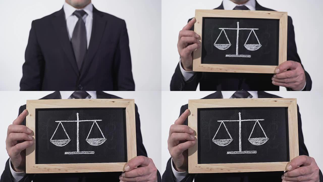 律师手中的黑板上绘制的正义量表，决策利弊