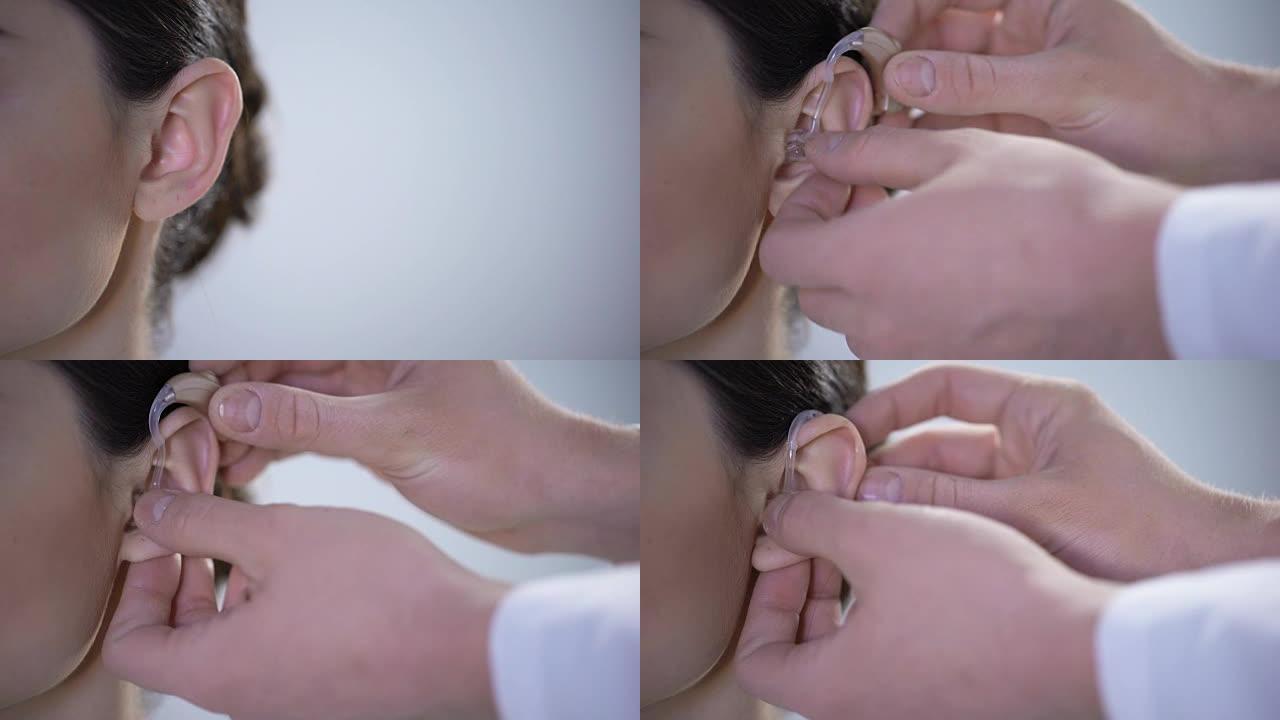 带助听器的耳朵特写镜头，年轻的聋哑妇女适应环境