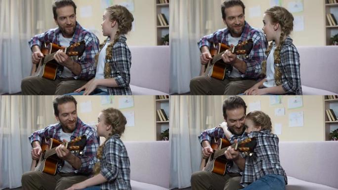 女生唱歌爸爸弹吉他，开心拥抱，一起玩乐