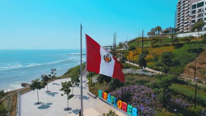 秘鲁利马米拉弗洛雷斯区海岸线parque bicentenario全景鸟瞰图。