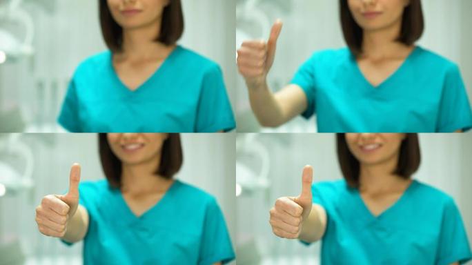 年轻女医生竖起大拇指，合格照顾病人，专业