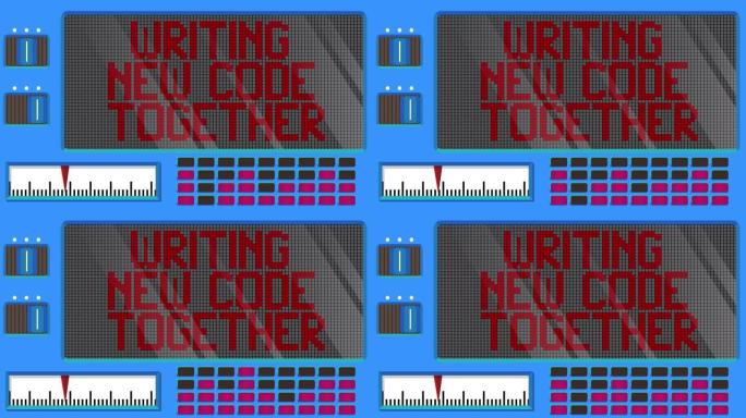 在数字Led面板上一起编写新代码文本。