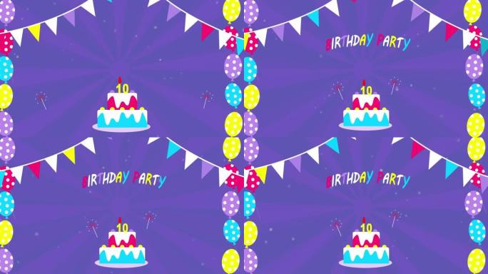 明亮的生日派对横幅动画与花环与旗帜，蛋糕和气球。十周年生日快乐动画。4 k决议。