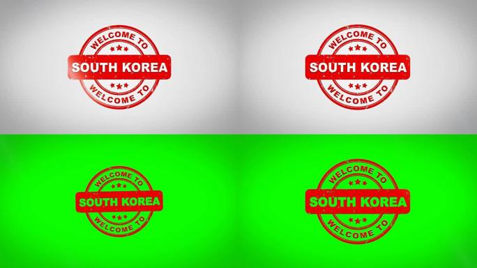 欢迎来到韩国签名盖章文字木制邮票动画。干净的白纸表面背景上的红色墨水，包括绿色哑光背景。