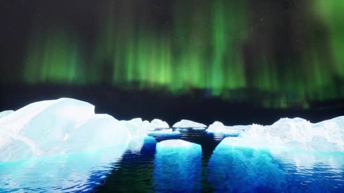 冰山中的北极光。北极光的美丽夜景