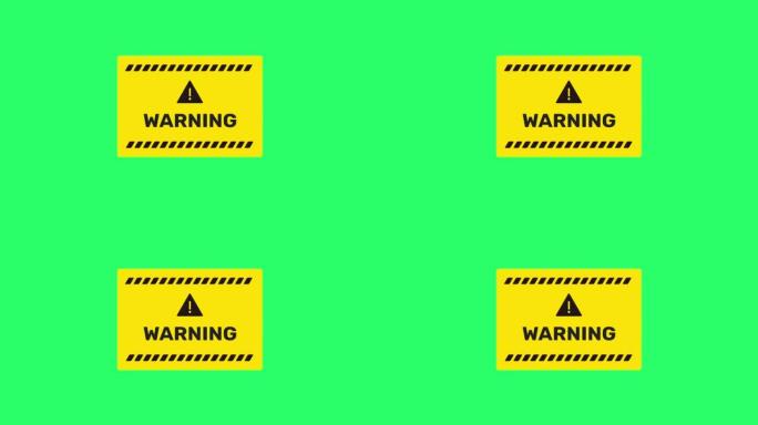 绿色屏幕上的动画警告标志隔离。